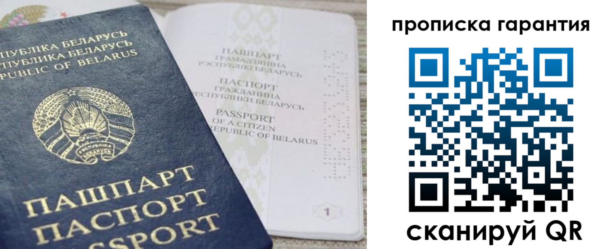 временная регистрация поиск в Советской Гавани