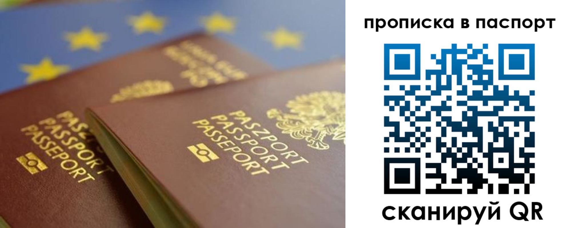 временная регистрация собственник в Советской Гавани