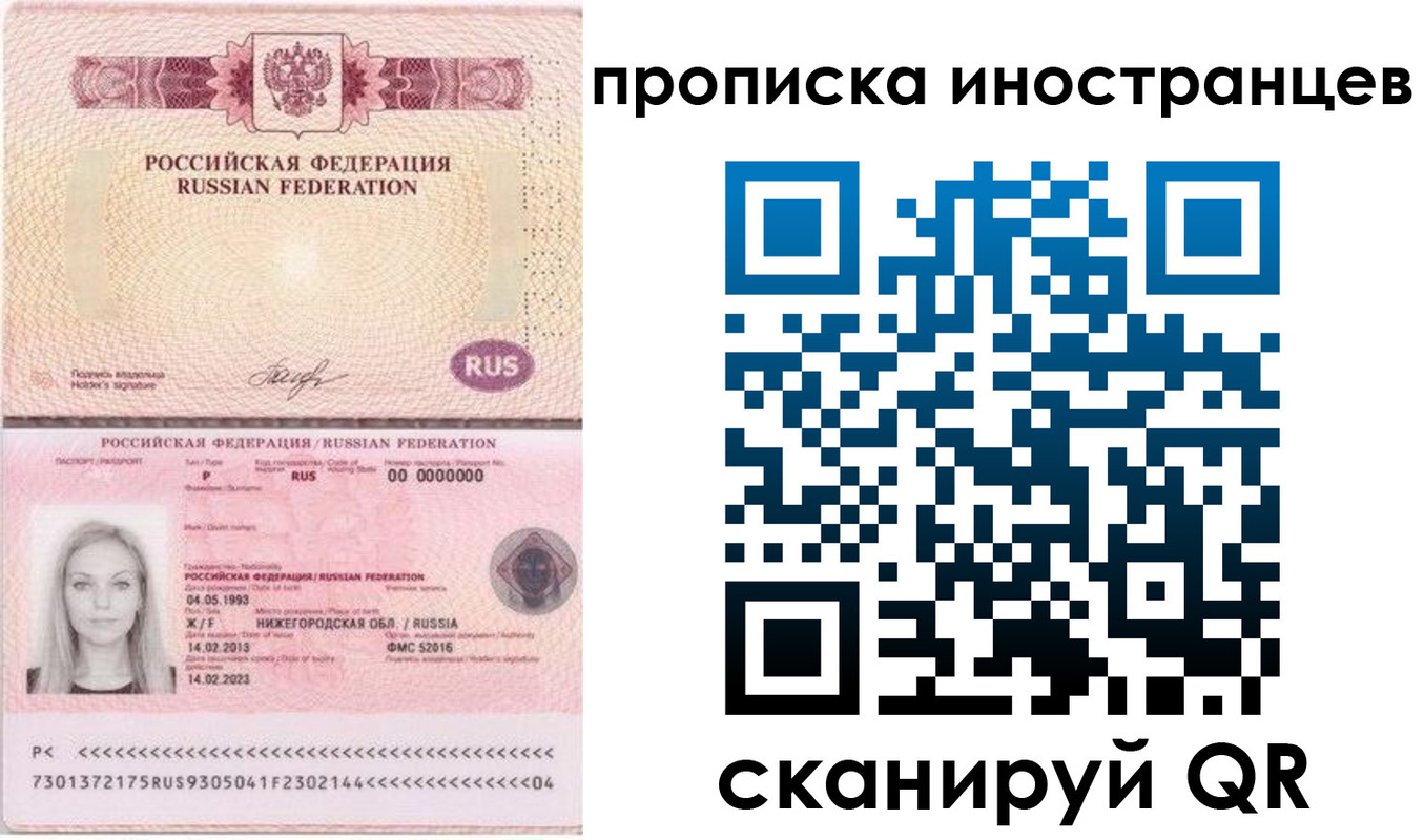 прописка поиск в Советской Гавани
