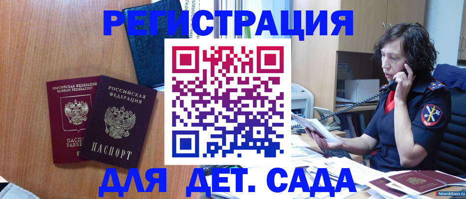 прописка поиск в Советской Гавани